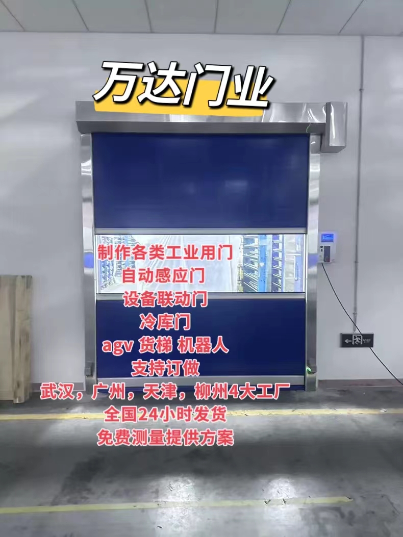 镜铁区货梯联动PVC快速门