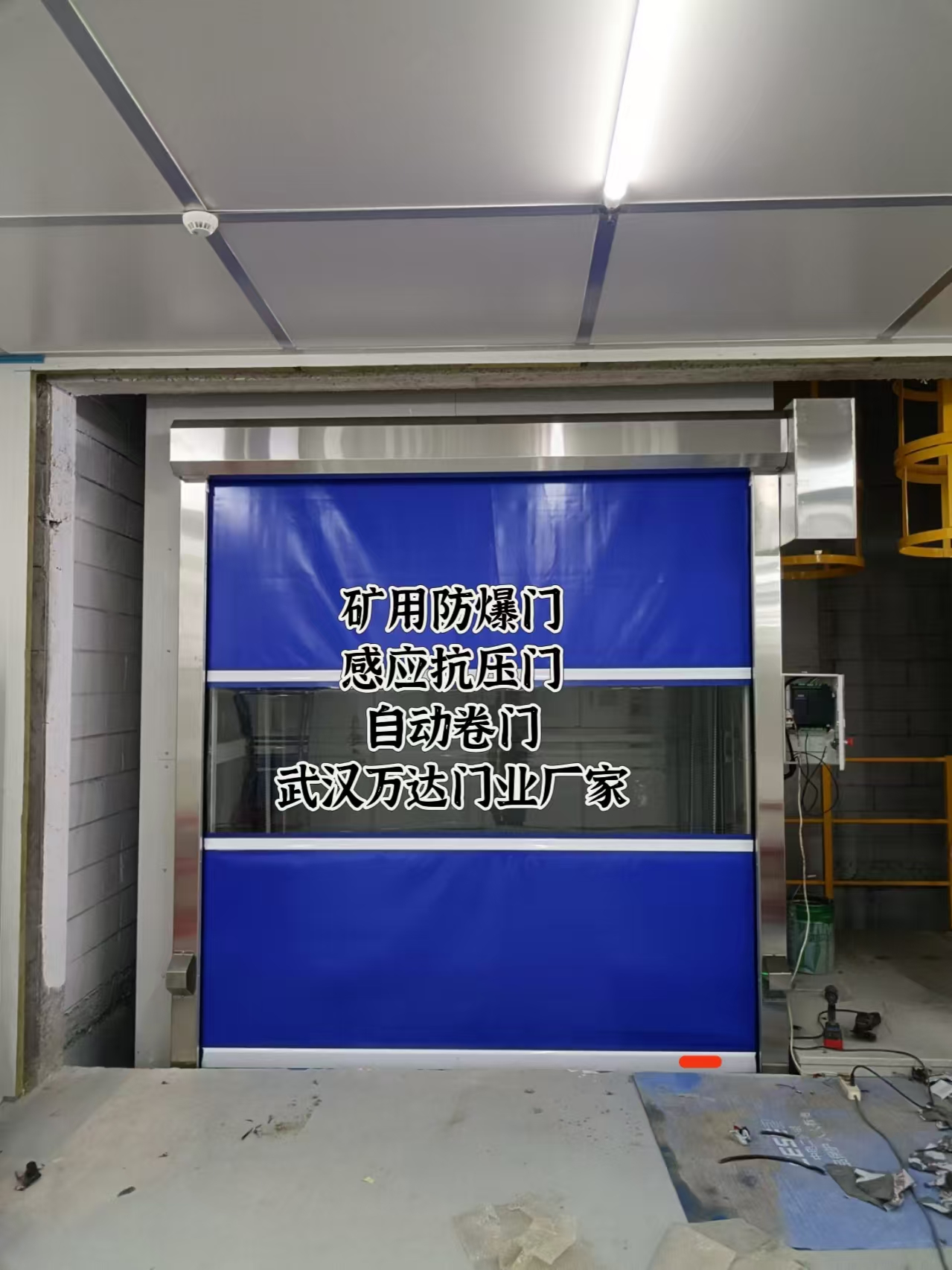 镜铁区电动快速风门