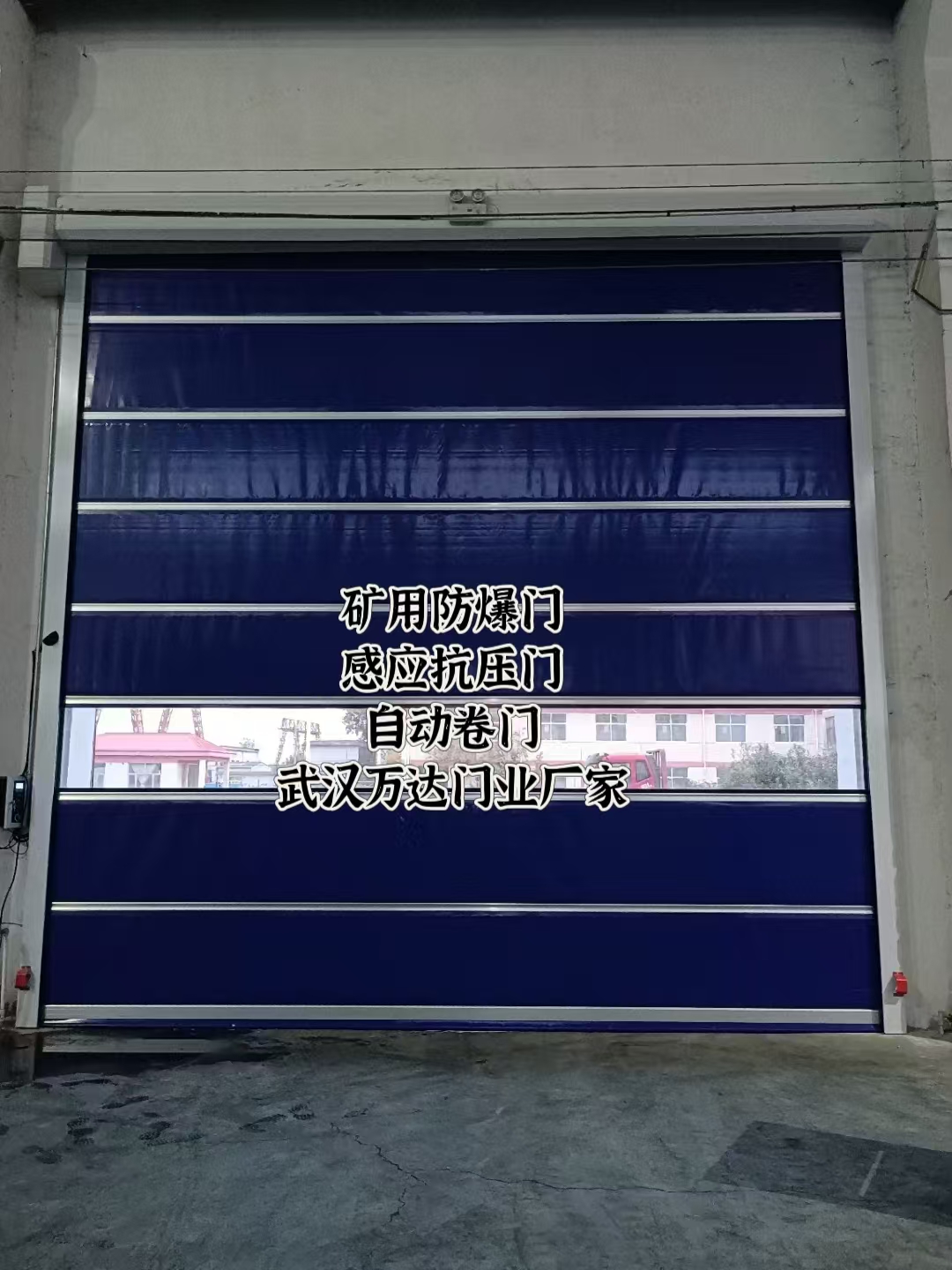 镜铁区自动调节风门,感应风控风窗